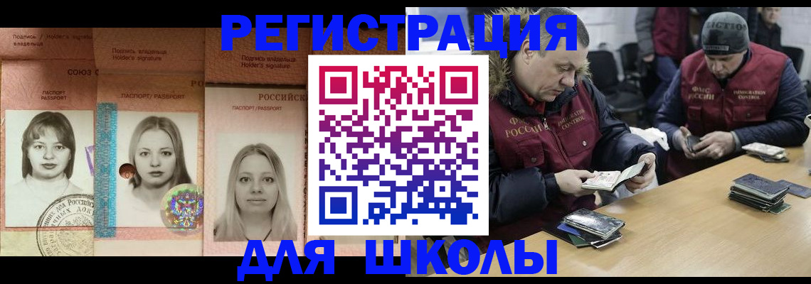 временная регистрация недорого в Конаково