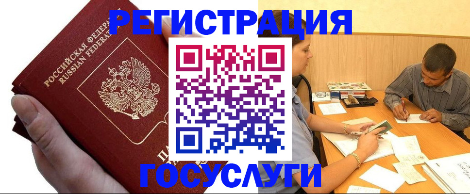 прописка в Конаково
