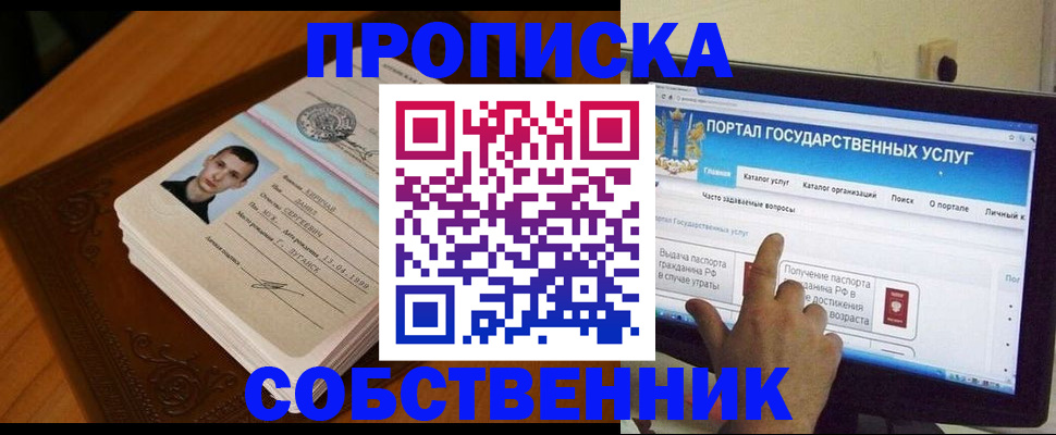 временная регистрация в квартире в Конаково