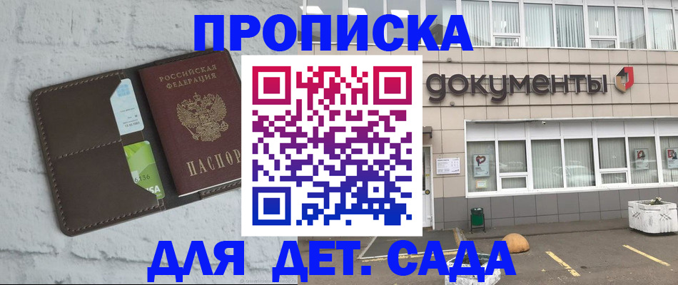временная регистрация недорого в Конаково