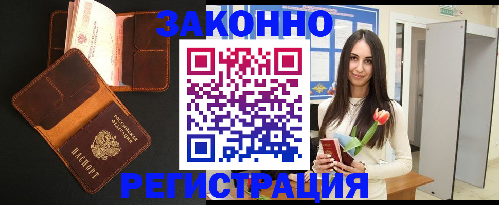 временная регистрация адрес в Конаково