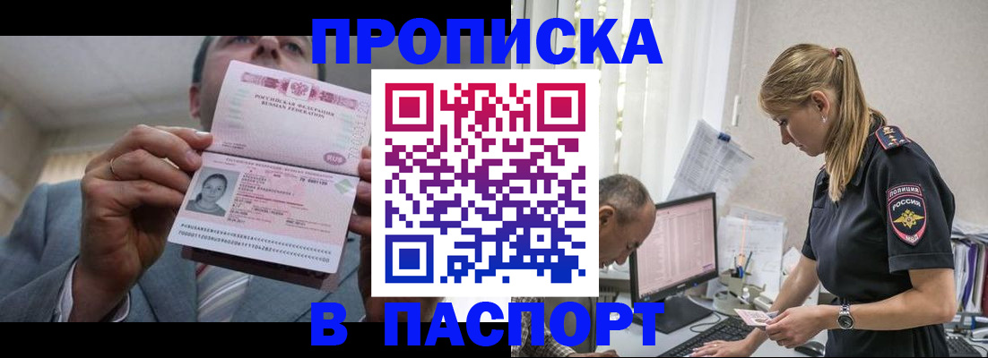 временная регистрация для всех в Конаково