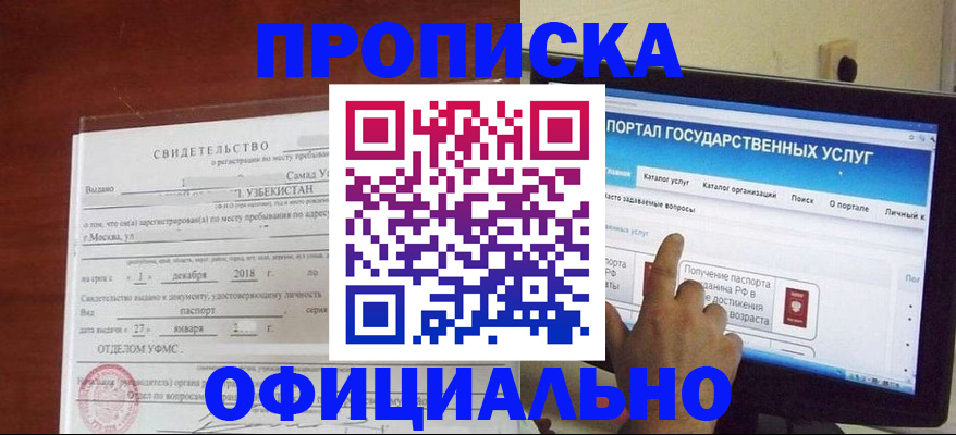 найти адрес прописки в Конаково