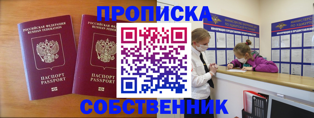 временная регистрация для всех в Конаково
