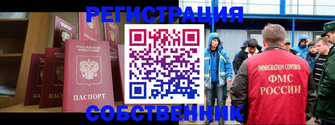 прописка для кредита в Конаково